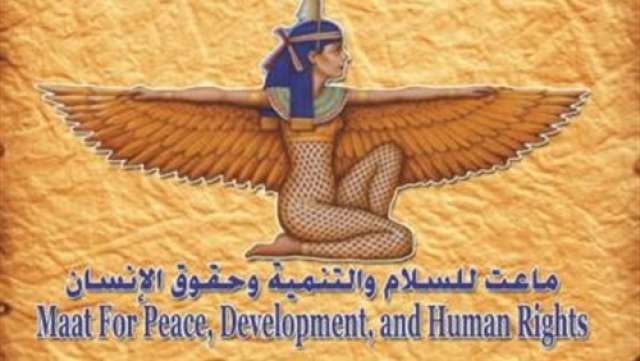«ماعت» تستنكر أفعال المسئولين الحكوميين