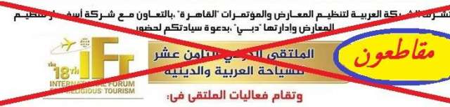رسوم تأشيرة العُمرة تشعل غضب المواطنين وشركات السياحة