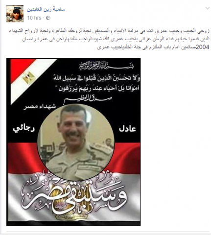 بوست سامية زين العابدين
