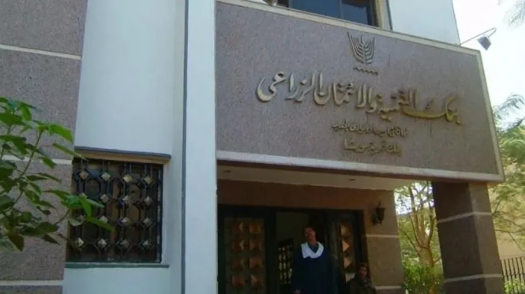 البنك التنمية والائتمان الزراعي 