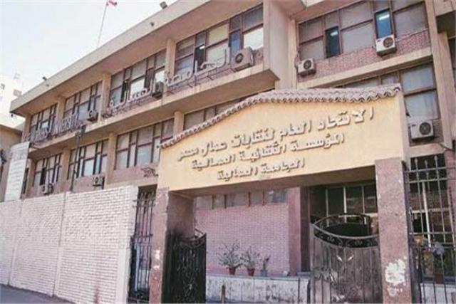 الجامعة العمالية