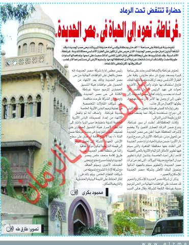 عدد الزمان رقم 31