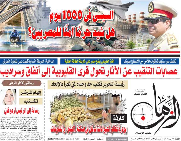الزمان في عددها الحالي.. السيسي في 1000 يوم.. هل شيد حرمًا آمنًا للمصريين؟