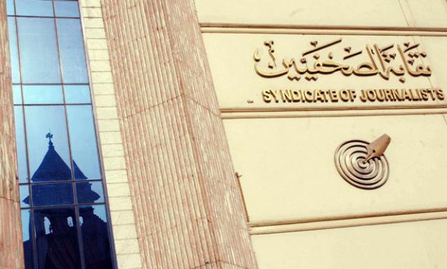 انتخابات الصحفيين