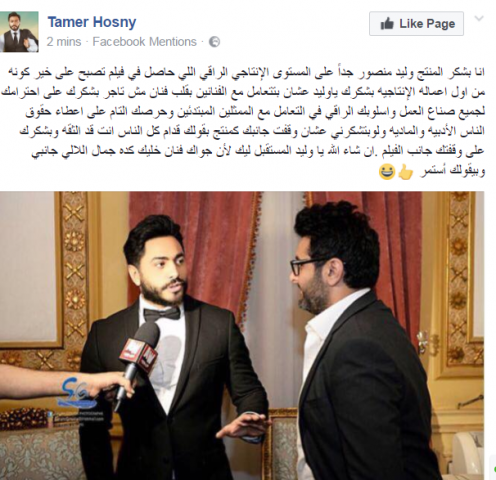 تامر حسني