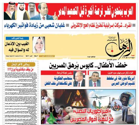 «الزمان» في عددها الحالي..العرب يمنحون قطر فرصة أخيرة قبل التصعيد المدمر
