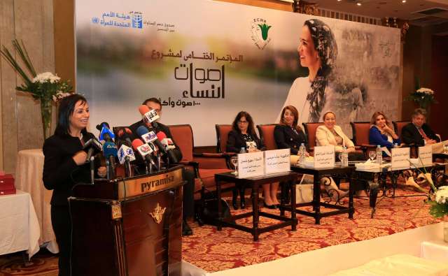 «مايا مرسي» تشارك في المؤتمر الختامي لمشروع «أصوات النساء»
