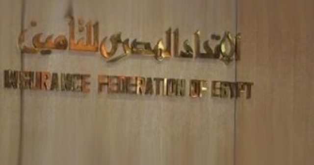 الاتحاد المصرى للتأمين