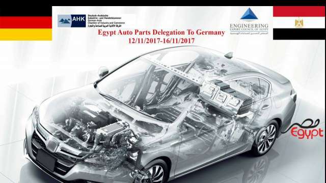 اليوم.. انطلاق البعثة التجارية للتصديري للسلع الهندسية لألمانيا لقطاع مكونات السيارات