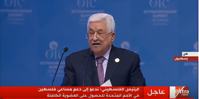 الرئيس الفلسطينى