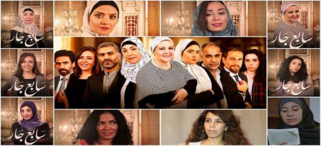 مسلسل «سابع جار»