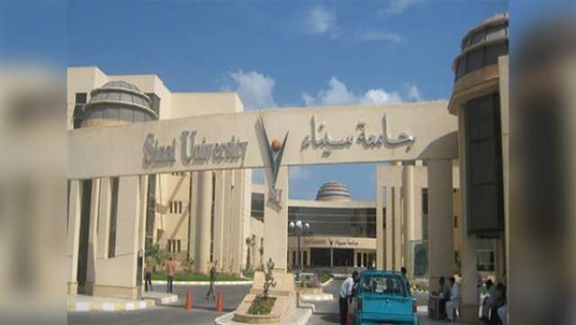 طريق تحصيل العلم بجامعة سيناء محفوف بالألغام