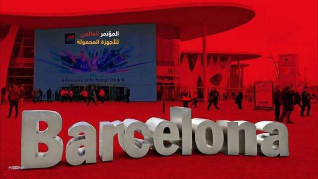 مئات المليارات على المحك بالمؤتمر الدولي للهواتف ببرشلونة