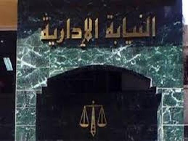إحالة 9 متهمين من العاملين بمصلحة سك العملة المصرية للمحاكمة العاجلة