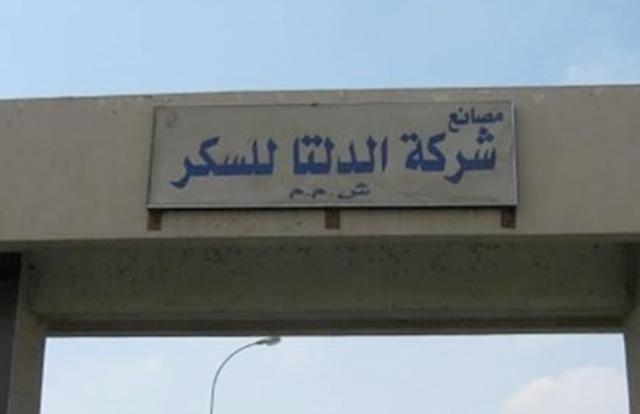 الدلتا للسكر