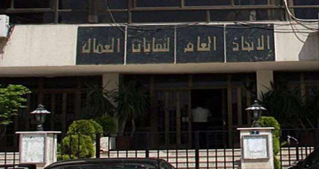 اتحاد العمال