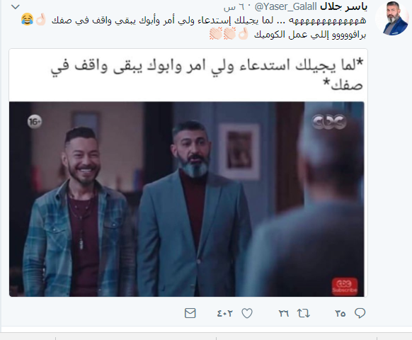 كوميك ياسر جلال