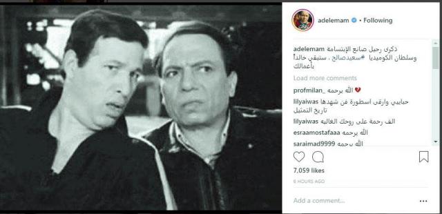 عادل إمام وسعيد صالح