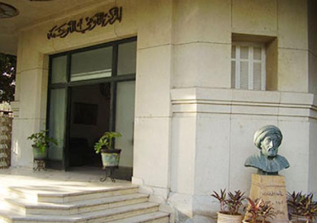 المركز القومي للترجمة