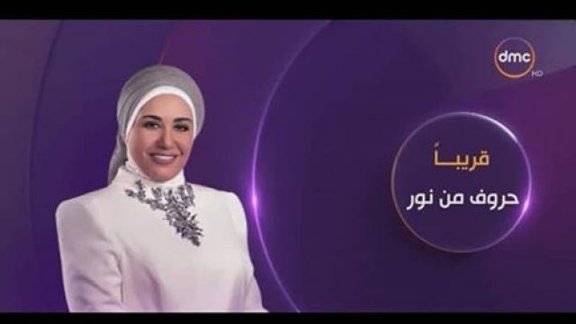 الإعلامية والداعية الإسلامية الدكتورة نادية عمارة
