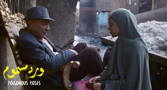موعد عرض «ورد مسموم» في مهرجان القاهرة السينمائي