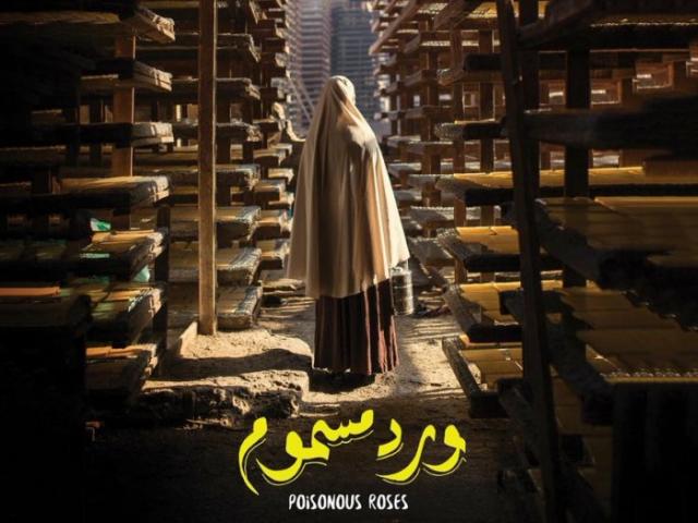 مخرج فيلم «ورد مسموم» يحتفل بجوائز مهرجان القاهرة بين عمال المدابغ