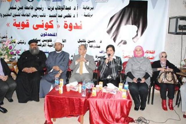 ندوة كونى قويه ببنات عين شمس