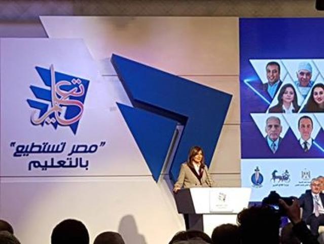 مؤتمر مصر تستطيع بالتعليم