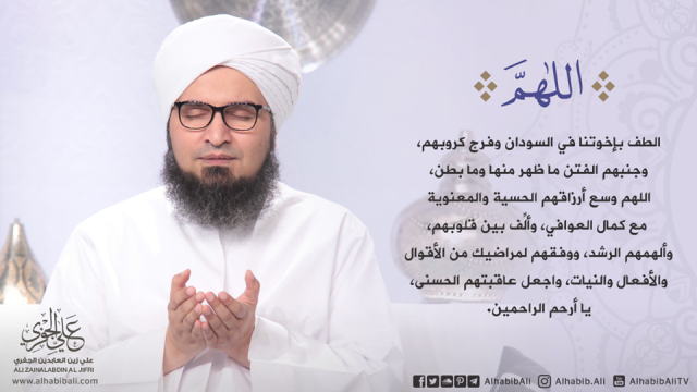 الحبيب علي الجفري
