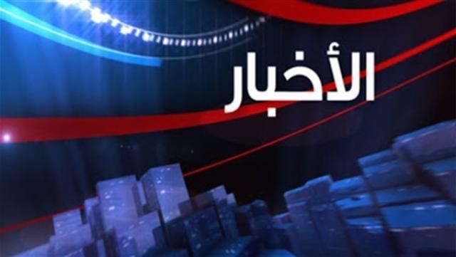 موجز الأخبار