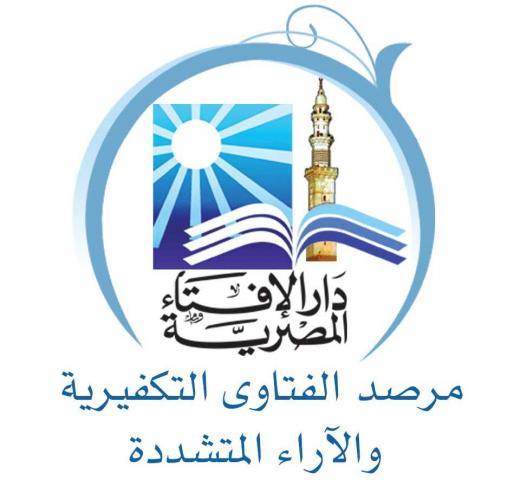 مرصد الإفتاء