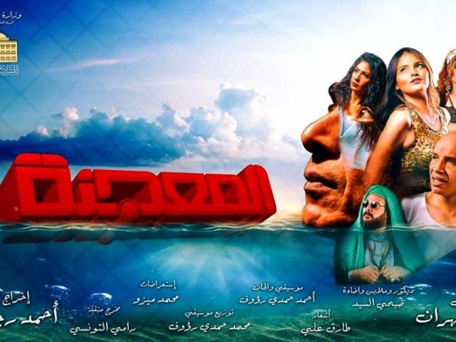 العرض المسرحي