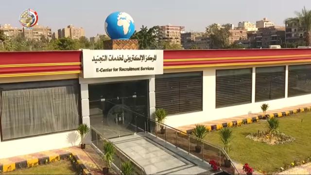 المركز الإلكتروني بإدارة التجنيد والتعبئة انطلاقه عالمية على الأراضي المصرية