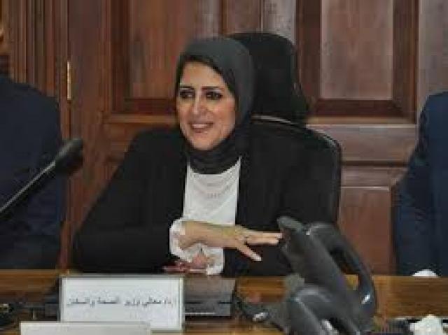 وزيرة الصحة: 94% معدل الشفاء من مرض الجذام في مصر