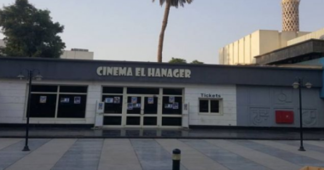 سينما الهناجر