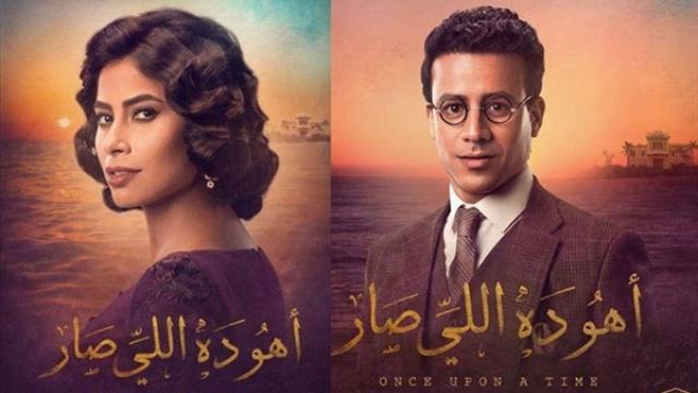 أهو ده اللي صار