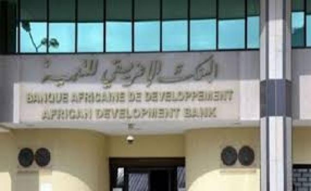 البنك الإفريقي للتنمية