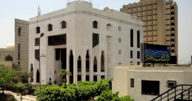 دار الإفتاء المصرية