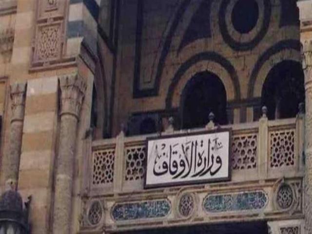 وزارة الأوقاف: الولاية على المساجد  من الشؤون العامة للدول