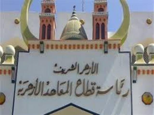 المعاهد الأزهرية في فلسطين