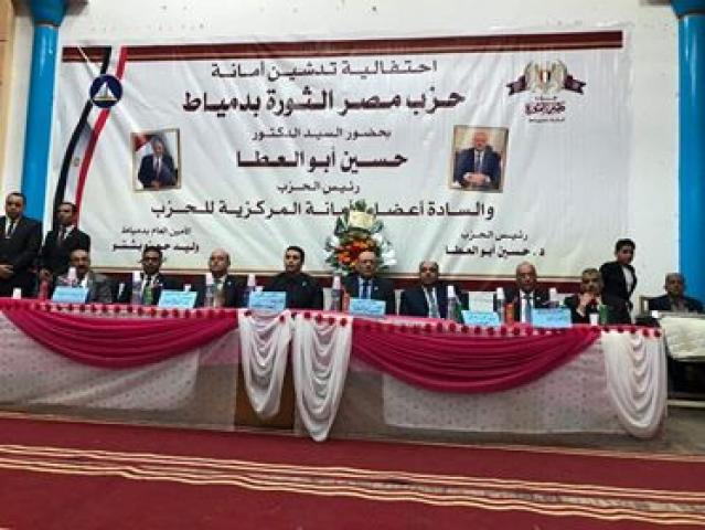 بالصور.. رئيس «مصر الثورة» يفتتح مقر الحزب بدمياط بحضور جماهيري