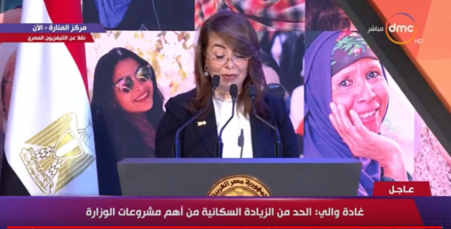 غادة والي