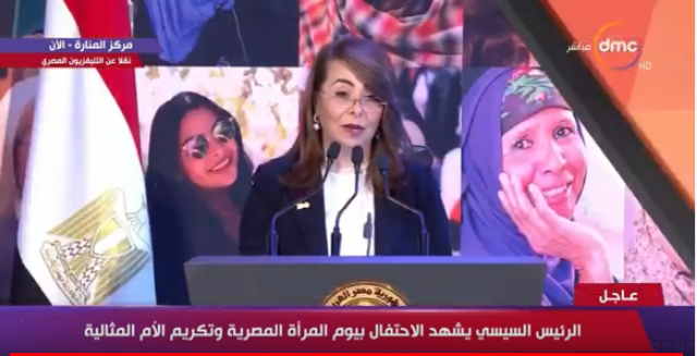 غادة والي
