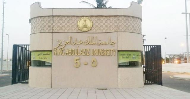 جامعة الملك عبد العزيز على رأس أفضل خمس مؤسسات تعليمية عربية