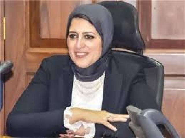 وزيرة الصحة: الدولة المصرية تولي اهتمامًا بالغًا بالمواطنين
