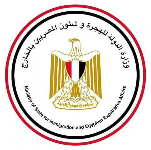 وزارة الدولة للهجرة