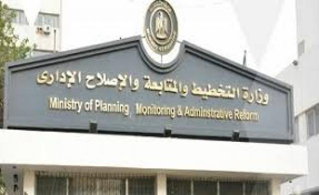 وزارة التخطيط
