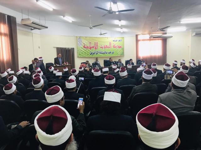أكاديمية الأزهر العالمية تحتفل
