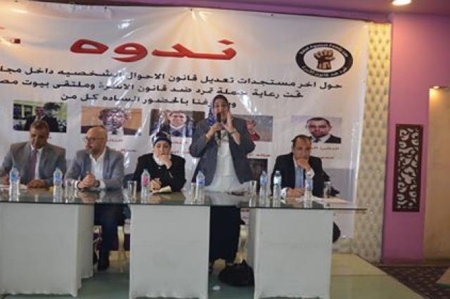  ندوة تعديلات قانون الأحوال الشخصية