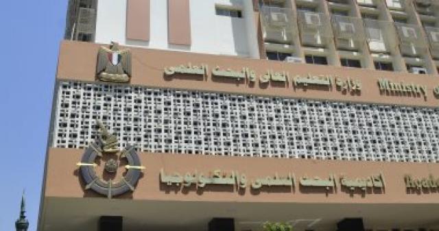 أكاديمية البحث العلمي